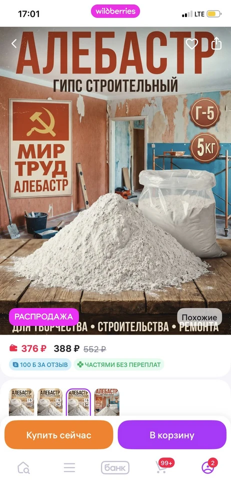 Фото покупателя