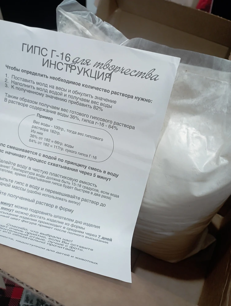 Фото покупателя