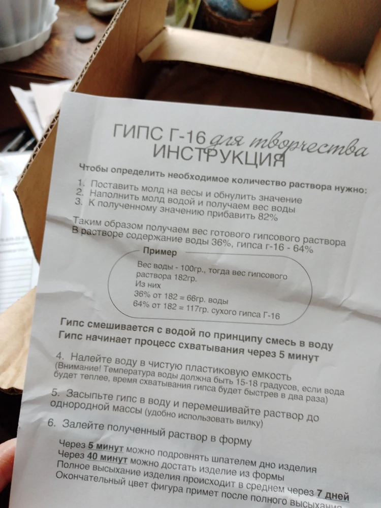 Фото покупателя