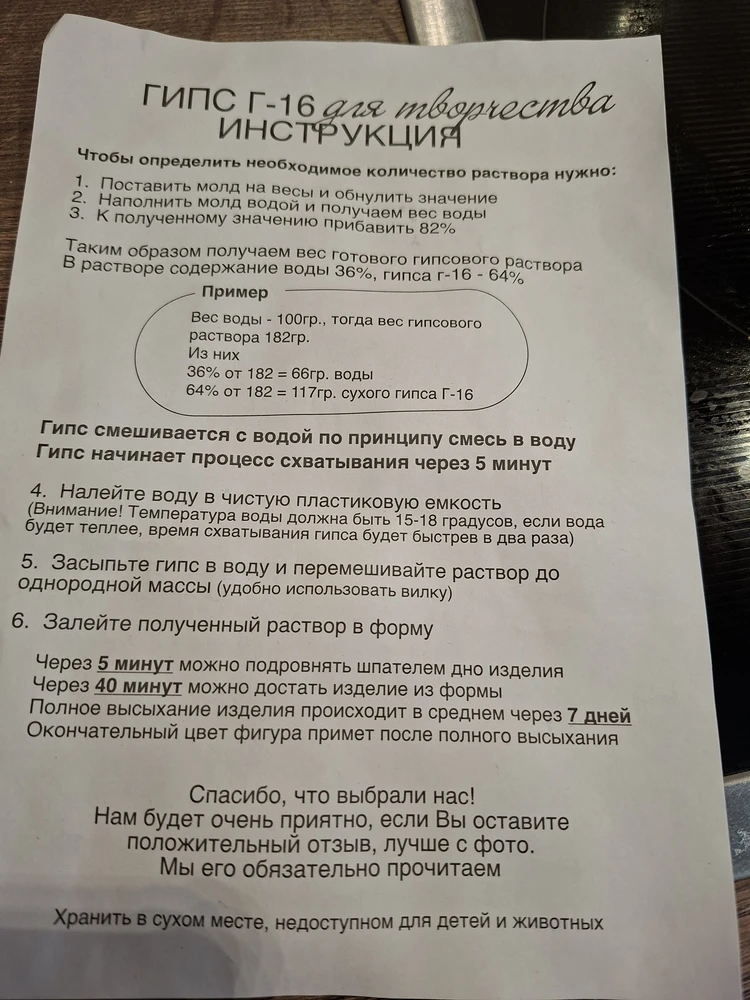 Фото покупателя