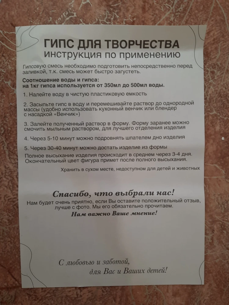Фото покупателя