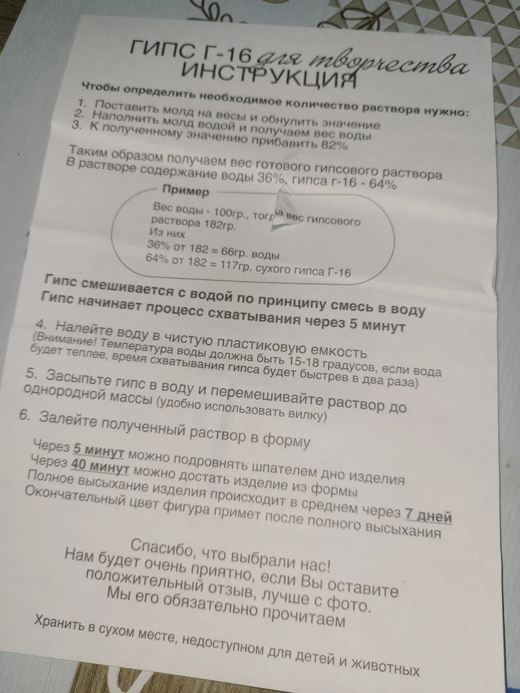 Фото покупателя