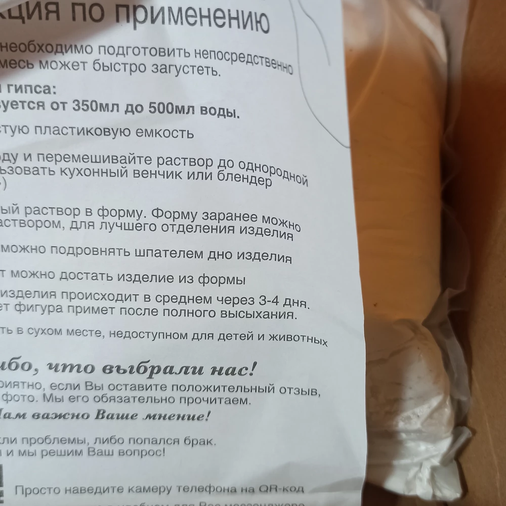 Фото покупателя